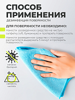 МультиДез, Тефлекс для дезинфекции универсальный (концентрат), 5 л