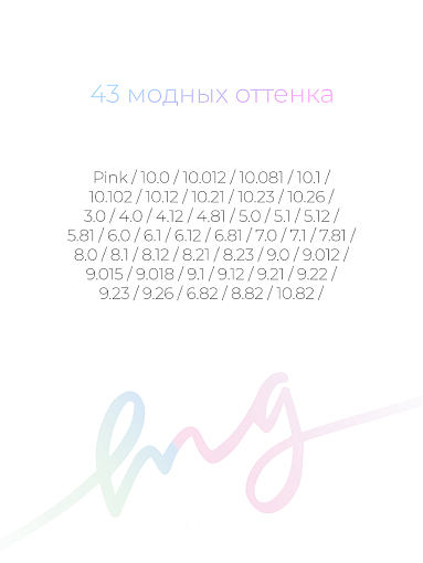 TNL, Million glow Ammonia free collection Ceramides - крем-краска для волос (оттенок №4.12), 100 мл