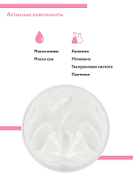 Aravia, сливки "Питательный Уход" с коллагеном, 300 мл