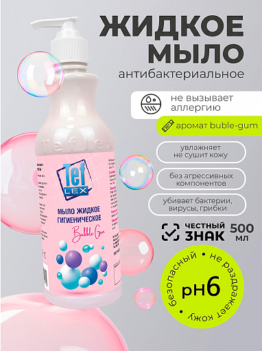 Тефлекс, мыло жидкое гигиеническое с отдушкой бабл гам (дозатор), 500 мл