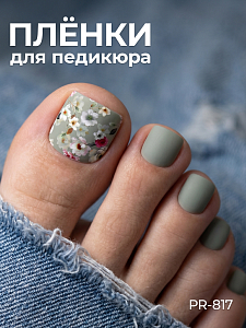 Anna Tkacheva, наклейки пленки для педикюра PR-817