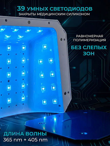 Aeropuffing, лампа LED/UV для маникюра и педикюра профессиональная V5Plus, 54Вт (Перламутровый)