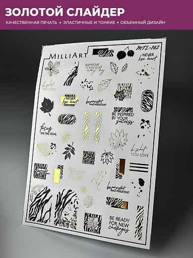Anna Tkacheva, слайдер-дизайн MilliArt металлик MTL-142