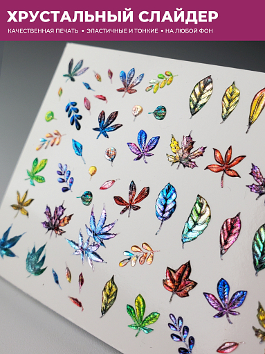 Anna Tkacheva, объемный слайдер 3D680 (crystal)