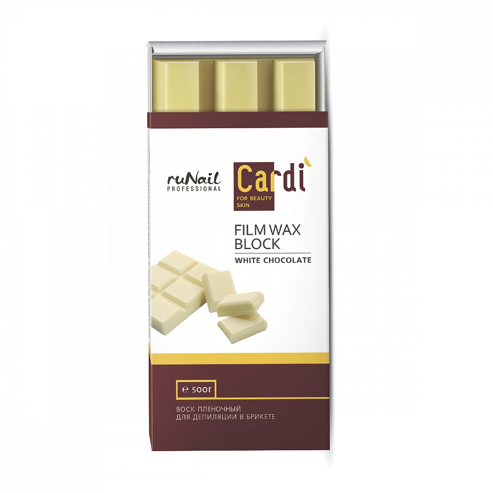 RuNail, Cardi пленочный воск для депиляции в брикете ("Белый шоколад"), 500 гр