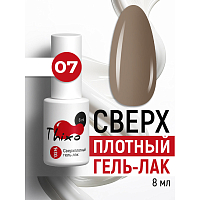 BSG, Thixo - сверхплотный гель-лак №07, 8 мл