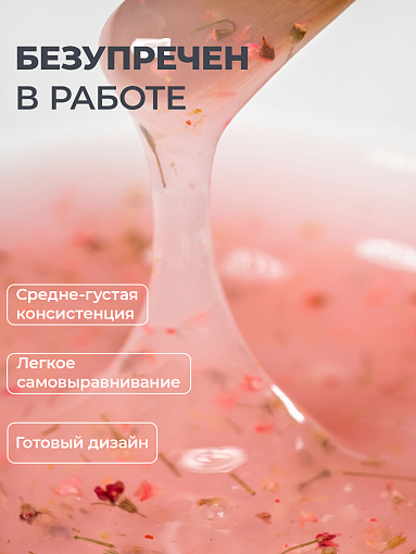 RuNail, BUILDER UV GEL HERB COLLECTION - моделирующий УФ-гель с сухоцветами №9978, 15 гр