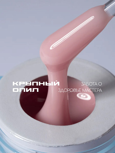 I am, Ice Gel - гель холодный для наращивания ногтей №08, 12 мл