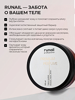 RuNail, парфюмированный суфле-парафин для рук и тела (мускус, пион, личи), 150 мл