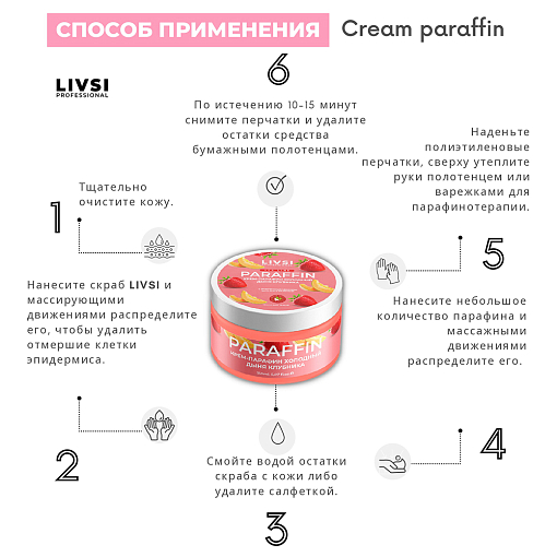 Микс набор №292 брус керамический 4-сторонний (случайный цвет), крем парафин для рук и ног