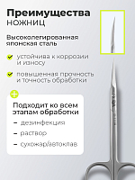Dr.Alex, ножницы для кутикулы C-1115 (24мм)