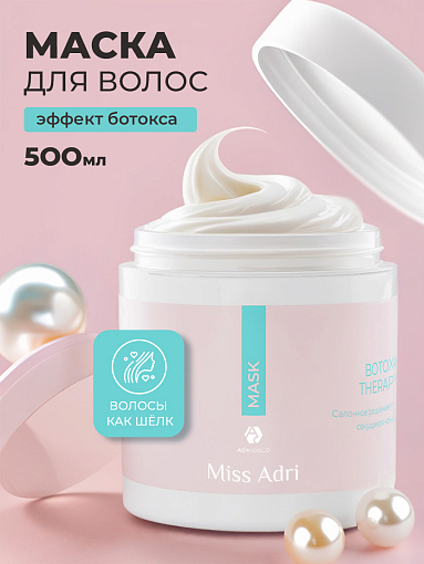Adricoco, Miss Adri Botox therapy - маска для волос с эффектом ботокса, 500 мл