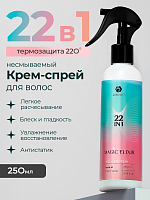 Adricoco, мультифункциональный крем-спрей для волос 22 в 1 MAGIC ELIXIR, 250 мл