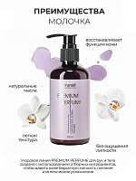 Runail, парфюмированное молочко для рук и тела с мочевиной 10% (шампанское, бузина, орхидея), 200 мл