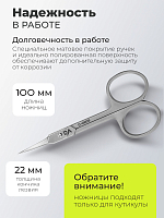 Dr.Alex, ножницы для кутикулы C-0908 (22мм)