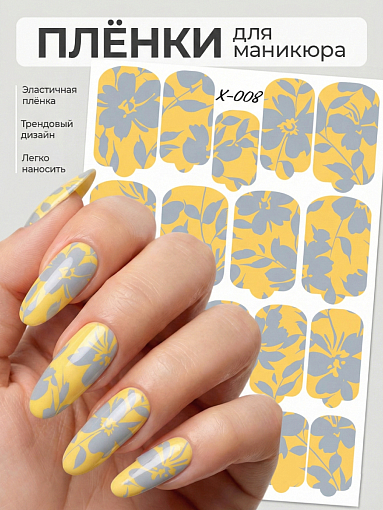 Anna Tkacheva, мини наклейки пленки для маникюра X-008