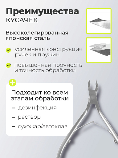 Dr.Alex, кусачки для кожи С-0504 (двойная пружина, 5 мм)
