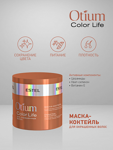 Estel, Otium Color Life - маска-коктейль для окрашенных волос, 300 мл