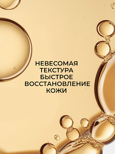 ФармКосметик / Livsi, масло очищающее для удаления остатка воска с кожи, 200 мл