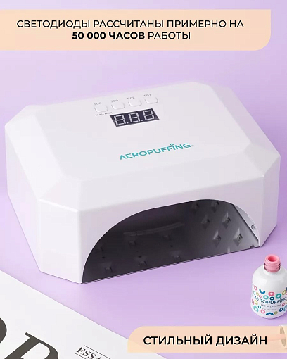 Aeropuffing, гибридный UV/LED аппарат для сушки ногтей "V5 Salon Nail Lamp" (Белая), 54Вт