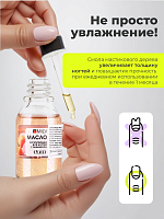 Milv, укрепляющее масло для ногтей со смолой мастикового дерева и шиммером "CASHMERE", 15 мл