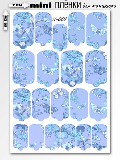 Anna Tkacheva, мини наклейки пленки для маникюра X-001