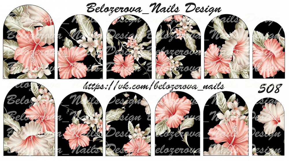 Слайдер-дизайн Belozerova Nails Design на белой пленке (508)