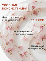 I am, Quick Gel - скоростной жидкий гель с сухоцветами №36, 12 мл