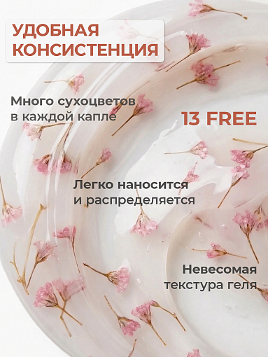 I am, Quick Gel - скоростной жидкий гель с сухоцветами №36, 12 мл