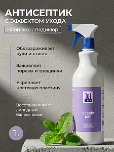 Мультидез, Бьюти Нэйл - средство для обработки рук при маникюре отдушка цветок мяты (триггер), 1 л