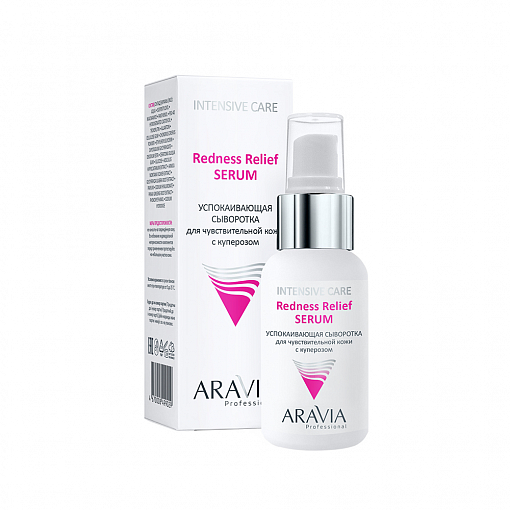 Aravia, Redness Relief Serum - сыворотка успокаивающая для чувствительной кожи с куперозом, 50 мл