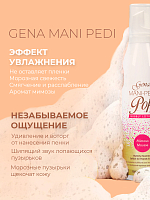 Gena, Mimosa Mousse Lotion - молекулярный лосьон для маникюра и педикюра с ароматом мимозы, 150г