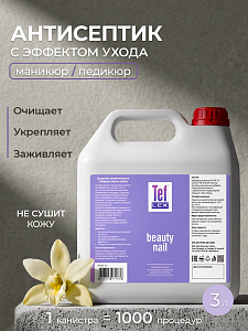 Мультидез, Бьюти Нэйл - универсальное средство для обработки рук при маникюре отдушка ваниль, 3 л