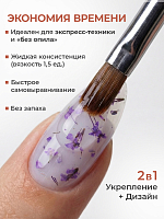 I am, Quick Gel - скоростной жидкий гель с сухоцветами №37, 12 мл