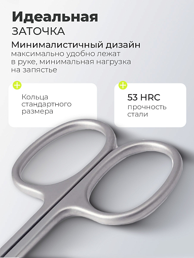 Dr.Alex, ножницы для кутикулы N-711 (длина 11,5 см)
