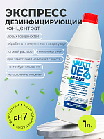 МультиДез, концентрат, 1 л