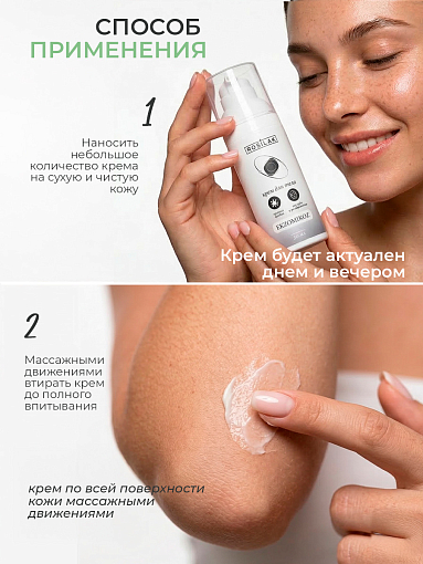 Rosilak, Ekzomikoz - крем для тела против грибка от зуда и раздражения, 50 мл