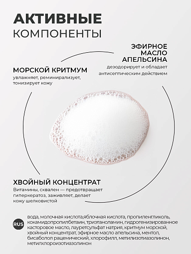 Rosilak, набор №29 пенка очищающая, масло-спрей для кожи, пенка-кератолитик для педикюра