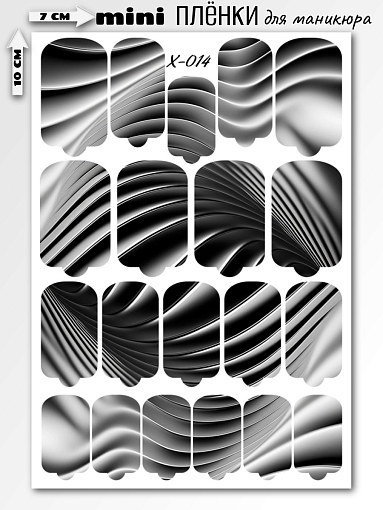 Anna Tkacheva, мини наклейки пленки для маникюра X-014
