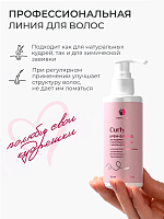 Adricoco, CURLY - крем-флюид для кудрявых и непослушных волос, с маслом крамбе, 150 мл