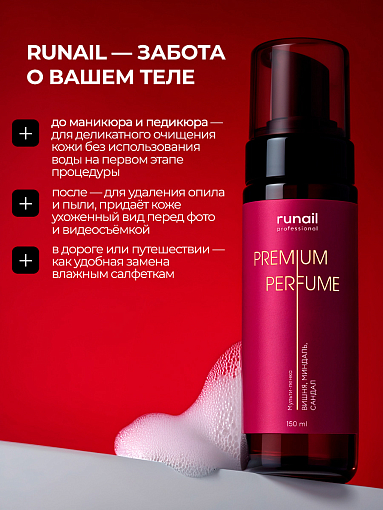 Runail, очищающая мульти-пенка для маникюра и педикюра (вишня, миндаль, сандал), 150 мл