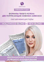 Adricoco, New Blond - обесцвечивающая пудра для волос (светлый индиго), 500 гр