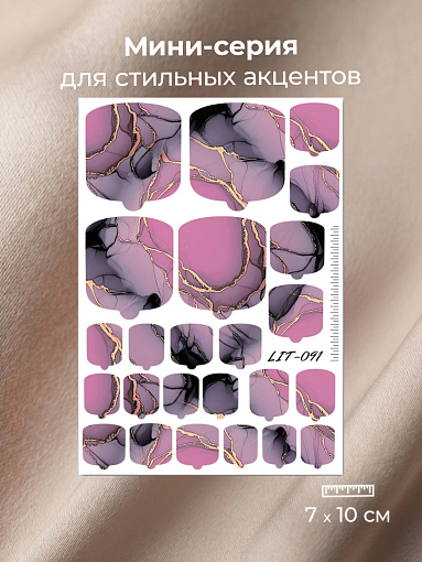 Anna Tkacheva, мини наклейки пленки для педикюра LIT-091