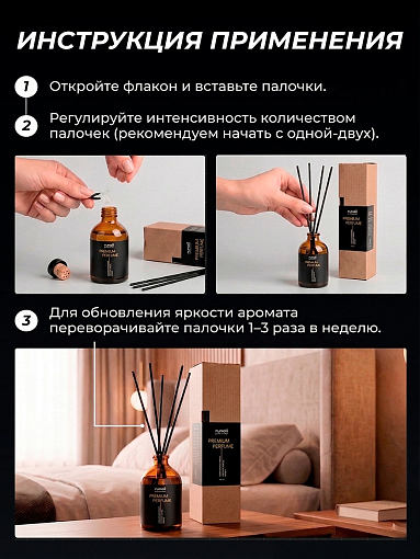 RuNail, парфюмированный диффузор (маракуйя, персик, сандал), 100 мл
