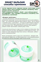 Smart, Organic Oil - лечебное масло для ногтей и кожи, 30 мл