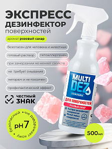 Мультидез, Тефлекс для дезинфекции и мытья поверхностей с отдушкой розовый сахар (триггер), 500 мл