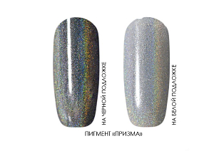 Голографические втирки Призма