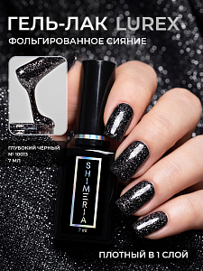 RuNail, Shimeria Lurex - гель-лак с фольгированным сиянием №10013 , 7 мл