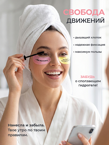 Evabond, патчи для глаз против отеков и темных кругов с мемами (10 пар, 20 штук)