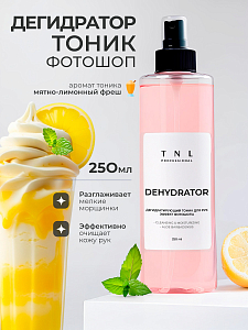 TNL, тоник дегидратор для ногтей с эффектом фотошоп (Мятно-лимонный фреш), 250 мл
